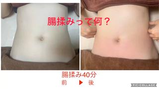 痩せたいのに何やってもダメな方、お腹の凝りが原因かも！ 