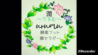 酵素フット足浴方法の動画です(❀ᴗ͈ˬᴗ͈)" 