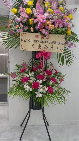 お花ありがとうございます♡ 