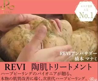 公式アンバサダーの橋本マナミさんも
ツルツルお肌になりました。 