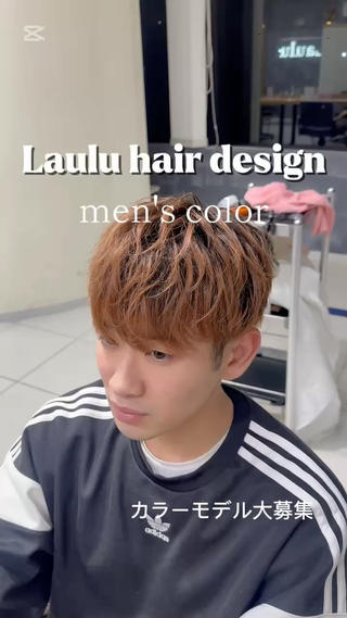 メンズ、ブリーチの方で
ミルクティーやり方是非お任せ下さい!!
柔らかい雰囲気、モテ髪作るの得意です!️