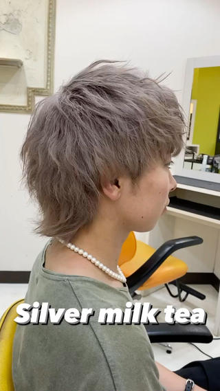 ミルクティーシルバー
めちゃくちゃいけてます 