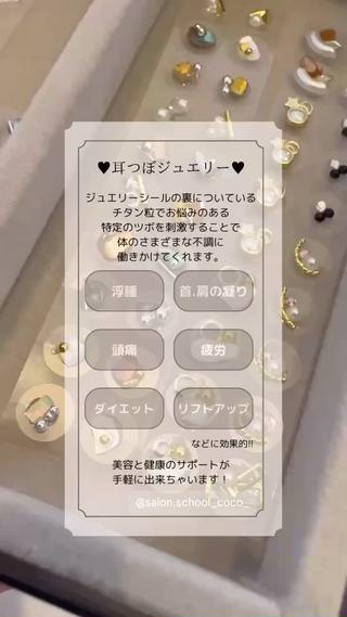 茶谷 梨紗のエステ・リラクイメージ