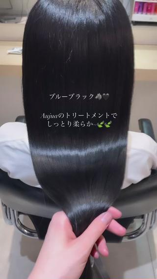 艶々黒髪スーパーロング
更にAujuaのトリートメントでしっとり柔らか 
