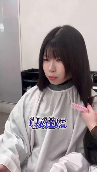  成人式後バッサリカット＋カラー 

成人式が終わったこのタイミングで
ロング・ミディアムから一気にボブへ
思い出を大切にしつつ、
今しかできないイメチェンをお手伝いします。

 ロング歴が長くて切るのが不安
 似合うボブが分からない
 バッサリ切って後悔したくない
 校則・職場でも浮かないカラーにしたい

そんな方も安心してお任せください。
 