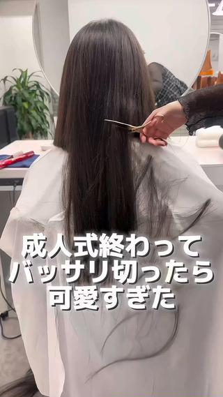  成人式後バッサリカット＋カラー 

成人式が終わったこのタイミングで
ロング・ミディアムから一気にボブへ
思い出を大切にしつつ、
今しかできないイメチェンをお手伝いします。

 ロング歴が長くて切るのが不安
 似合うボブが分からない
 バッサリ切って後悔したくない
 校則・職場でも浮かないカラーにしたい

そんな方も安心してお任せください。

⸻

 カットについて
	•	首元がきれいに見える 顎下〜肩上ボブ
	•	丸顔・面長に合わせた 顔まわり調整
	•	乾かすだけでまとまるカット
	•	初めてのボブでも扱いやすいデザイン

 