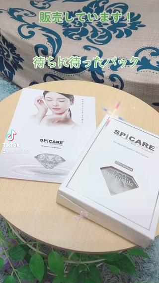 待ちに待ったスピケアヴェールドダイアモンドマスク！！
当サロンは取り扱い店舗です

6枚入って4400円です(❁ᴗ͈ˬᴗ͈)
お肌がプリプリになりますよ


5月限定のサービスです

小顔光フェイシャルをされた方に
2点の特典を無料でサービスさせて頂きます

1つ目は
人気の4種類から選べる美容パック

2つ目は
ダイエットもしくは小顔リフトアップの耳つぼ施術

お時なメニューですので是非、お試しください⌣̈⃝ ♡ ⌣̈⃝ ♡(⁎ᴗ͈ˬᴗ͈⁎)

当サロンの小顔立体光フェイシャルは本当にすごいです
医師も使われている脱毛マシンです
なぜかと言うと

安心、安全だから
そして効果が凄いから

小顔
リフトアップ
美肌
美白
浮腫の改善

様々な良い点がございます
お試し価格もございますので是非、1度体感をされてみて下さい

 

歯のホワイトニングもオススメ 
歯を白くされませんか？
歯が白くなるだけでなく
口臭予防
虫歯予防
歯周病予防
など様々な効果があります(⁎ᴗ͈ˬᴗ͈⁎)

全ての工程は御自身でして頂くので清潔に安心してご利用頂けます

当サロンのホワイトニングは
使用するホワイトニング液は食品などでも使われる安全な成分です

ホワイトニングマシンのLEDも安全な波長域の光を使用しているため安心してサービスを受けれます

ご予約はお電話もしくはDM、公式LINEまで
※お電話は出れない事もありますので
出来れば公式LINEからお願いします

ペア割特典もございます
2人同時にホワイトニングが可能です

#スピケア
#光フォト
#広島駅近
#脱毛
#リフトアップ
#フォトフェイシャル
#ホワイトニング
#小顔
#ヴェールドダイアモンド
#光フェイシャル
#セルフホワイトニング 