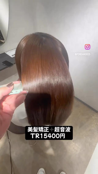 ブリーチ履歴があり毛先の手触りと広がりが悩み

ブリーチ毛なので酸性域での縮毛矯正
処理剤での残留をとり固くならないように持続と
最後の定着率をUPして仕上げ。

柔らかい質感と広がりパヤ毛を抑え自然な仕上がり

＃縮毛矯正＃ストレート＃髪質改善＃パヤ毛＃髪質改善ストレート＃トリートメント＃ブリーチ毛＃酸性ストレート 