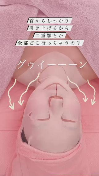 引き上げマスクで超小顔になりましょう！☆ 
