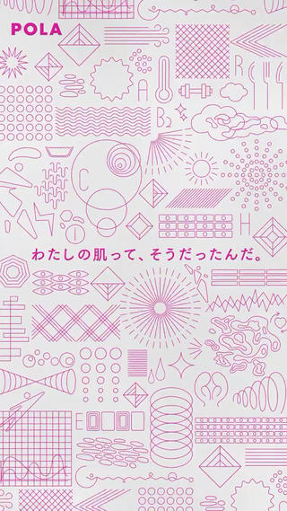 POLAの肌診断 