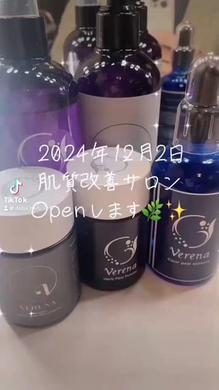 2024/12/2 自宅サロンOpenします

11月中はプレオープン中になりすので半額でご案内しておりますこの機会に高品質で安心安全なハーブピーリングを試してみたい方是非一度ご来店下さいませ

お気軽にお問合せください 