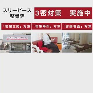 コロナ感染予防の為、オゾン装置も3台設置。 