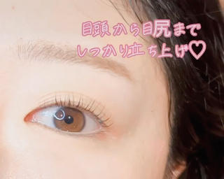 一人一人の瞼の形や厚さに合うロッドで根本からしっかりあがったまつげに高配合のケラチンでダメージケアしながらなりたい目元に仕上げます 