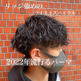 ショート パーマ メンズ 三ノ宮フェザーパーマ 蕃本 啓利のヘアスタイル