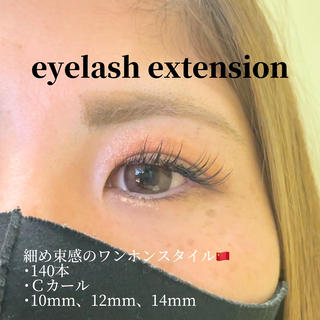 マツエク・マツパ パーソナルカラー/ 似合わせ/山村さらのヘアスタイル