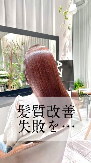 髪質改善で満足いただけなかった方には、【津田の毛髪整形】がおすすめです 