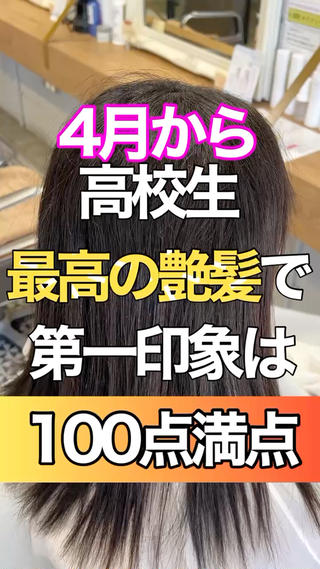 ロング 元村貴裕   ・ 美髪矯正美容師のヘアスタイル