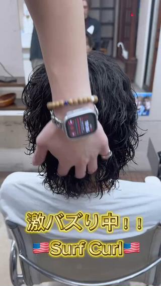 現在激バズり中のSurfCurl
︎
波巻きスパイラルでもなく、ツイストスパイラルでもない
極上のカール感と動き
︎
弱め​〜​強めまで調整可能
︎
他にも様々なバーマも巻けるので、是非ご相談ご予約お待ちしております 
