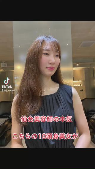 ご覧頂きありがとうございます
・
『写真のようなショートにならなかった』
『切ってみたら意外と大変だった』
そんなご経験はございませんか??
・
ショートヘアのこだわり
僕が切るショートは、髪質や骨格に合わせて質感を作っていくので、
【再現性の高いスタイル】
【朝のスタイリングが簡単】
になります
・
カウンセリングから仕上げまで、お客様に寄り添ったご提案と施術を心がけております
・
是非一度ご担当させてください

【アクセス】
Reve by  Lond
宮城県仙台市青葉区中央3-3-18 2F
仙台駅徒歩5分

・営業時間
10時〜21時(土日祝日10時〜20時) 不定休

#仙台ショート#仙台ボブ#仙台ショートボブ#ショート仙台#ショート女子　#ばっさりカット
#イメチェン　#丸顔カット　#面長カット　#丸顔髪型　#面長髪型　
#ショートボブ　#ボブ　#ミニボブ　#ボブヘア
#ボブアレンジ動画　#ボブアレンジ　
#ボブヘアアレンジ　#ボブヘアー　#ボブカット
#ボブスタイル　#ボブパーマ　#ボブ女子
#切りっぱなしボブ　 #ショートヘア
#ショートが得意　#仙台美容室　#長町美容室
＃名取美容室
#ショート好きと繋がりたい　#宮城ショート
 