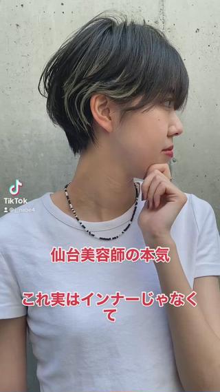 ご覧頂きありがとうございます
・
『写真のようなショートにならなかった』
『切ってみたら意外と大変だった』
そんなご経験はございませんか??
・
ショートヘアのこだわり
僕が切るショートは、髪質や骨格に合わせて質感を作っていくので、
【再現性の高いスタイル】
【朝のスタイリングが簡単】
になります
・
カウンセリングから仕上げまで、お客様に寄り添ったご提案と施術を心がけております
・
是非一度ご担当させてください

【アクセス】
Reve by  Lond
宮城県仙台市青葉区中央3-3-18 2F
仙台駅徒歩5分

・営業時間
10時〜21時(土日祝日10時〜20時) 不定休

#仙台ショート#仙台ボブ#仙台ショートボブ#ショート仙台#ショート女子　#ばっさりカット
#イメチェン　#丸顔カット　#面長カット　#丸顔髪型　#面長髪型　 