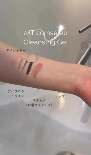 MTメタトロンコンセレブ

クレンジング・ジェル500ml 
標準小売価格 5,500円（税込） 