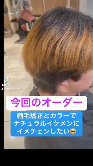 カラー パーマ メンズ 美髪矯正/髪質改善 /ヨナミネのヘアスタイル