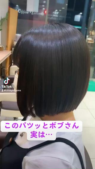 ミディアム 美髪矯正/髪質改善 /ヨナミネのヘアスタイル