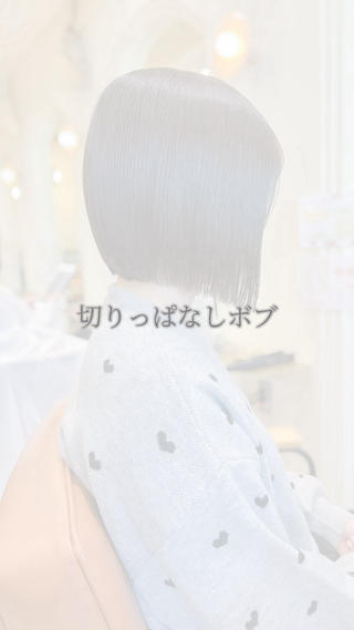 『大人可愛い』切りっぱなしボブ 