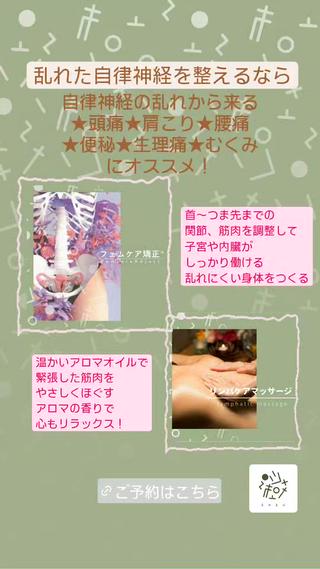 室内と外との気温差で乱れやすい自律神経。
そのままにしておくと★頭痛や★肩こり、★便秘★生理痛と不調の原因に！！
しっかりケアして快適な夏を過ごしましょう 