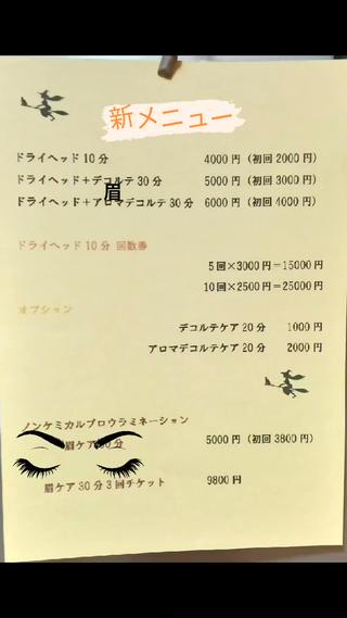 いろいろメニューを取り揃えてお待ちしてます 