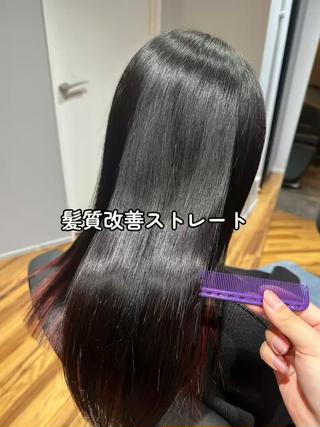 髪質改善ストレート 
