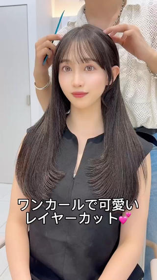 秋に向けてバッサリイメチェンしませんか︎
レイヤーカットと薄めの顔まわりが大人気！！
僕のレイヤーは広がらずまとまりもいいのでおすすめです！
#レイヤーカット　#前髪　#顔まわりカット　
#秋カラー　#アッシュカラー 