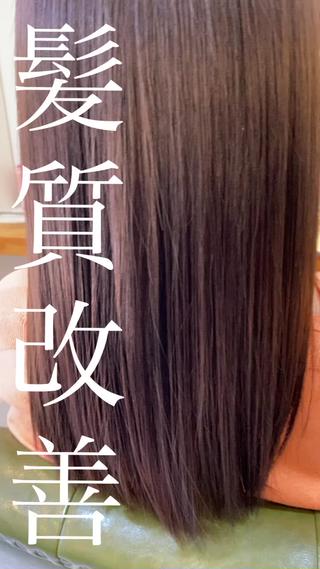 #髪質改善 #髪質改善トリートメント #サイエンスアクア #水素トリートメント #美髪チャージ #艶髪 #野菜トリートメント #エイトウメダ #梅田美容室 #大阪 #梅田 #茶屋町 #中津  #ヘアカタログ #カット #カラー #パーマ #ストレート #縮毛矯正 #トリートメント 