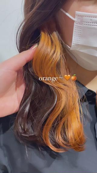 オレンジメイクが多いお客様でインナーもオレンジに！！

オレンジはとても発色がいいです！！

春にむけて暖色にしましょう♪ 