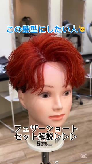 ショート カラー メンズ メンズ特化カットパー マカラー坂田柊のヘアスタイル