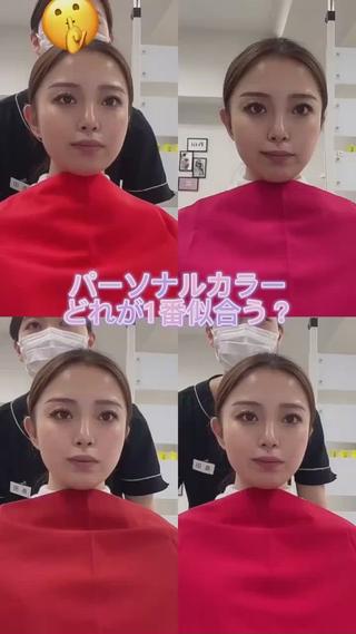 いつも診断する側の私がパーソナルカラー診断してもらいました

色だけでこんなに顔色変わるの？
って思うのが分かる動画です

ぜひ1度診断してみて下さい

おふたりでご来店だとペア割でお得にご案内できます

更に、おひとりでも別メニューとセットでお得にできるのでぜひご利用下さい

11:00~22:00
 [土日] ~19:30

＿＿＿＿＿＿＿＿＿＿＿＿＿＿＿＿＿＿＿＿＿＿＿

#マツエク#パリジェンヌ#パリジェンヌラッシュリフト#ハイフ#エステハイフ#ハーブピーリング#エステ#美容系#マスク荒れ#毛穴#肌質改善#ニキビケア
#HIFU#六本木エステ#ディアーガ#アンチエイジング#小顔#美肌ケア#ヒト幹細胞美容液#パリハイ#ハリウッドブロウリフト
#次世代アイブロウ
#垢抜け#変身動画#眉毛サロン#眉メイク#垢抜けメイク
#美容好きな人と繋がりたい 