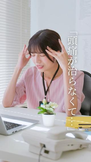 「頭痛が治らなくて…」
そう話してくださったお客様がいました。
首や頭の固さが強く、
日常の中でずっと我慢していたそうです。
月に一度のペースでケアを続けて、
3回目のご来店のとき。
「気づいたら、頭痛が出なくなっていました」
一気に変えるのではなく、
少しずつ、溜め込まないように整えていく。
そんな時間が、
あとから体に返ってくることもあります。
同じように感じている方に、
この声が届きますように。