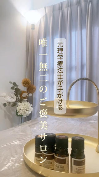 Zelon所属・zelon桜山 /佐藤れいのエステ・リラクイメージ