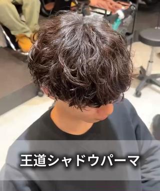 パーマ メンズ 曲がる縮毛矯正/ メンズパーマ森隆之介のヘアスタイル