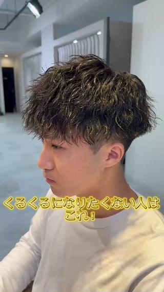 ツイスパ、スパイラルパーマ 