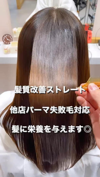 ロング カラー 個室サロンLOUIMADNA栄店所属・髪質改善美容師 個室サロン白金厚哉のヘアスタイル