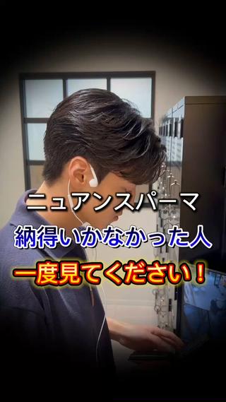 [メンズ限定]カット+パーマ
お客様の骨格を見極めてカットさせていただきます！
町田で都内クオリティのパーマ再現致します！
必ずお客様の理想を叶えます！
 