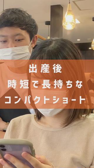 ショート 縮毛矯正/ショート/ レイヤー/畑中正敏のヘアスタイル