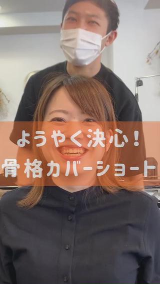 ショート 縮毛矯正/ショート/ レイヤー/畑中正敏のヘアスタイル