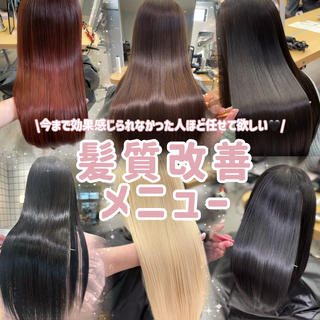 髪質改善で悩みがある方、最短１回このクーポンで解決できます！このクーポンは髪の毛の整形(縮毛矯正)と髪の毛のエステ(髪質改善トリートメント)を同時に施術できるクーポンです。是非色々やってきたけどあまり効果を感じなかった人ほどお任せください。絶対に1回で綺麗になります！
【縮毛矯正/髪質改善/美髪矯正/原宿駅/表参道駅/明治神宮前駅/美髪特化】 