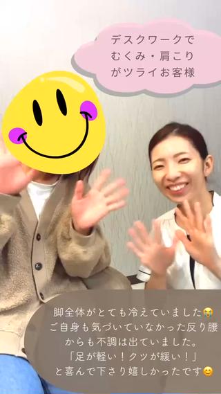 2ショット写真はお顔の部分を隠しますのでご安心ください！
肩首こりやムクミなどの慢性疲労や、セル脂肪などの痩せたい場所など詳しくお話伺い対応させて頂きます。 