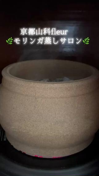 奇跡の木「モリンガ」
「奇跡の木」「生命の木」と呼ばれています。必須栄養素が90種類以上とバランス良く含まれているス〜パ〜フ〜ド
そのモリンガを使用した「モリンガ蒸し」をOpenさせていただきます。
心地の良い温度でゆっくりお身体を温めながら心もお身体も整え大切な癒しのお時間をお過ごし下さいませ。
モリンガの栄養素を皮膚からも吸収して身体の内側から健康に綺麗を
・
安心安全な沖縄県産のモリンガを使用しております。よもぎはオーガニックの物を使用しております。

＊使い捨てガウン・使い捨てスリッパ・使い捨てショーツ・使い捨て座浴クッションカバー等
消毒・衛生管理をしっかり行っております。 