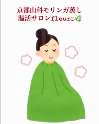 🍀fleur🍀 杉浦のエステ・リラクイメージ