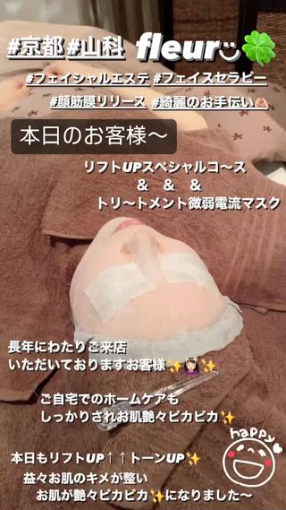 🍀fleur🍀 杉浦のエステ・リラクイメージ
