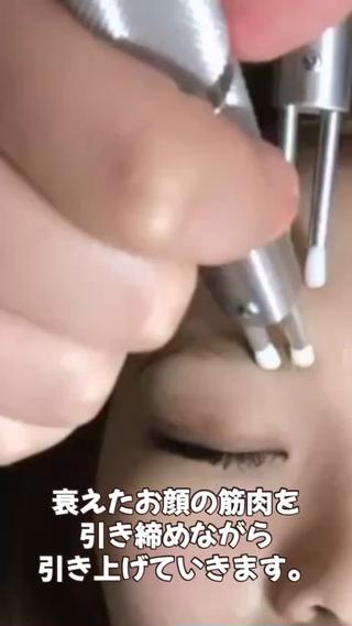 マイクロカレント低周波を中心としたコースです
1つずつお顔の筋肉のストレッチをした後は引き締めながらリフトUPしています↑↑↑
お顔のたるみや衰えをマイクロカレントという低周波を与える事で、お顔の筋肉を引き締めて元の位置に戻していきます↑↑↑
お肌を活性化し新陳代謝の働きが高まり
ハリやツヤが蘇って来ます
メイクの上から施術でき即効性のあるリフトUP効果
①お顔の筋肉のストレッチ
②お顔の引き締めリフトUP↑↑↑
③前頭部のみ引き締め
・
・
＊痛みのない施術方法なので安心してご利用頂けます。
＊エステ機器・化粧品などの無理な勧誘や販売は行っておりません 